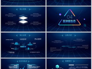 高端科技企業(yè)介紹 互聯(lián)網(wǎng)大數(shù)據(jù)、云計(jì)算與軟件開發(fā)全景解析