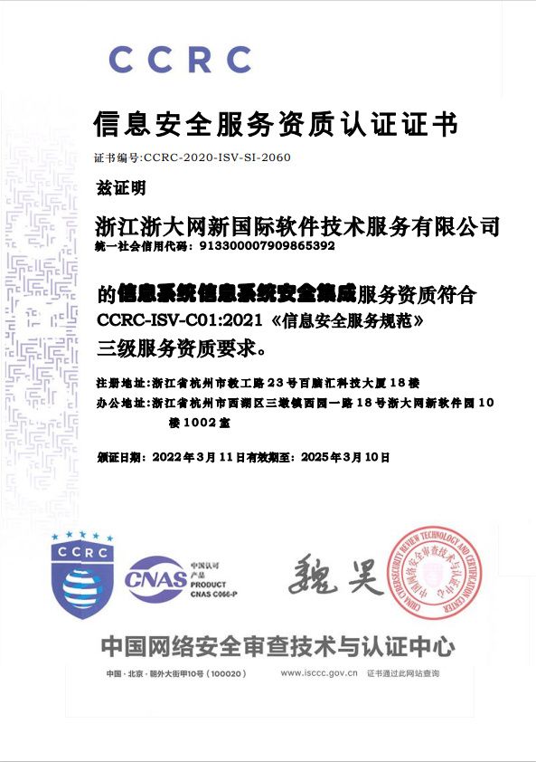 沒有硝煙的戰爭 筑牢服務器防線，守護信息安全